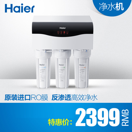 Haier/ˮHRO5011-5