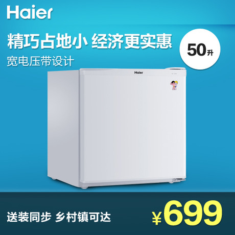 Haier/BC-50EN