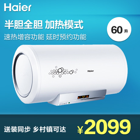 Haier/ˮES60H-K3(ZE)