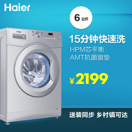 Haier/ϴ»XQG60-1079