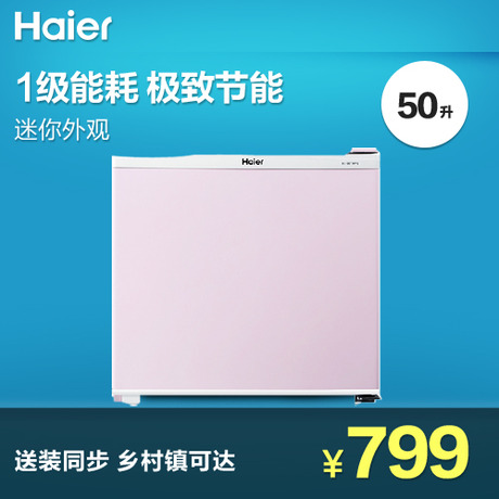 Haier/BC-50TMPS