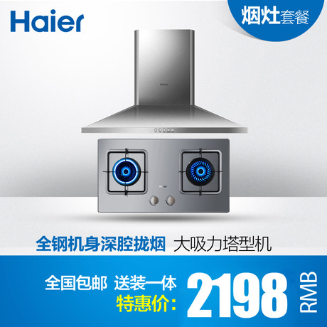 Haier/̻ȼDA30T+QE3G