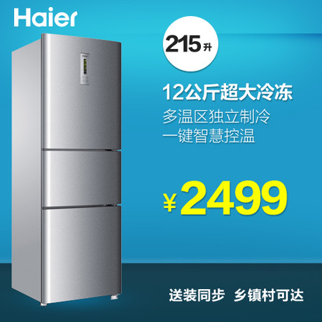 Haier/BCD-215SEBB