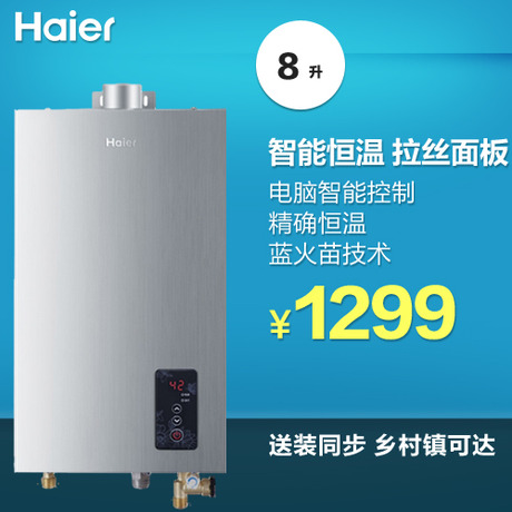 Haier/ȼˮJSQ16-PR(12T)