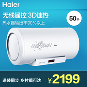 Haier/ˮES50H-H3(ZE)