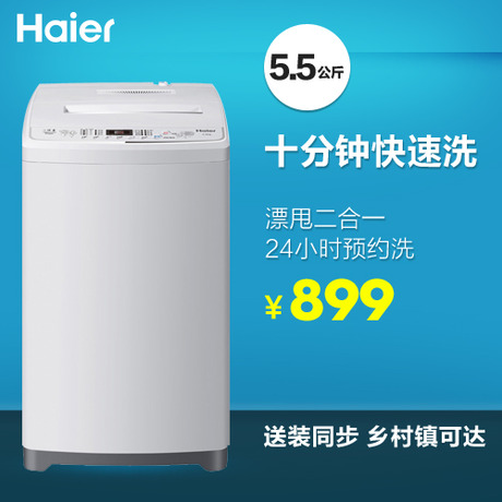 Haier/ϴ»XQB55-Z1269