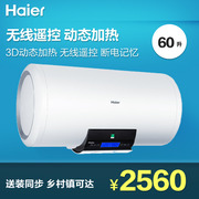 Haier/ˮ3D-HM60DI(E)