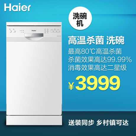 Haier/ϴWQP9-SFE2