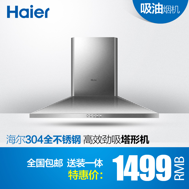 Haier/̻CXW-219-DA30T