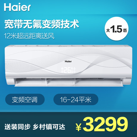 Haier/յKFR-35GW/06NJA23A-DS