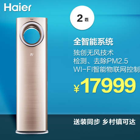 Haier/յSKFR-50LW/02WAA22A