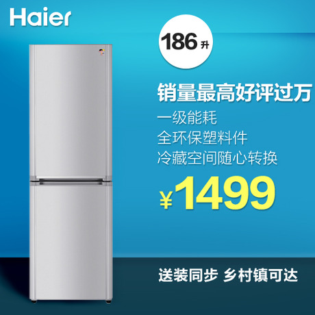 Haier/BCD-186KB