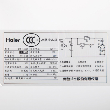 Haier/BCD-186KB