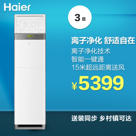 Haier/յKFR-72LW/02NAF13