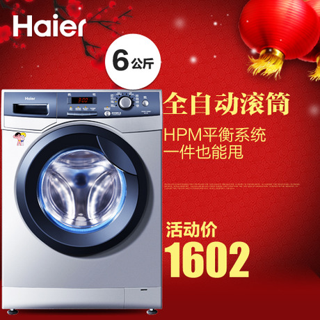 Haier/ϴ»XQG60-10866A