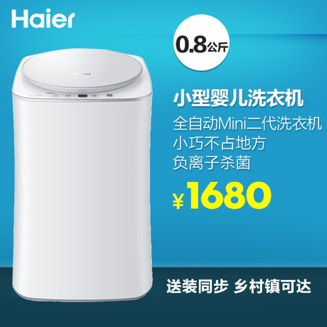 Haier/ϴ»MW-PQ28SW