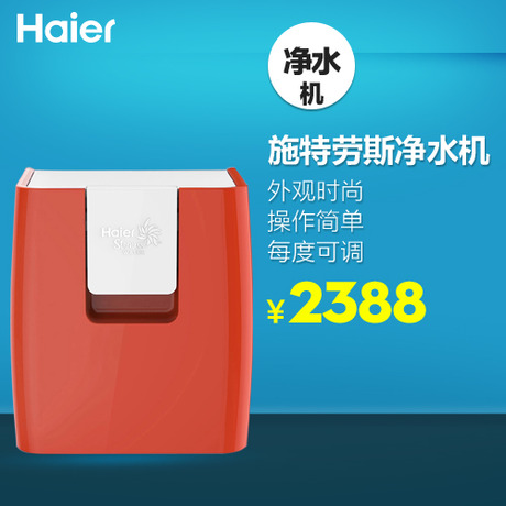 Haier/ˮHSW-U3