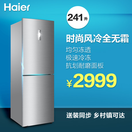 Haier/BCD-241WDBB