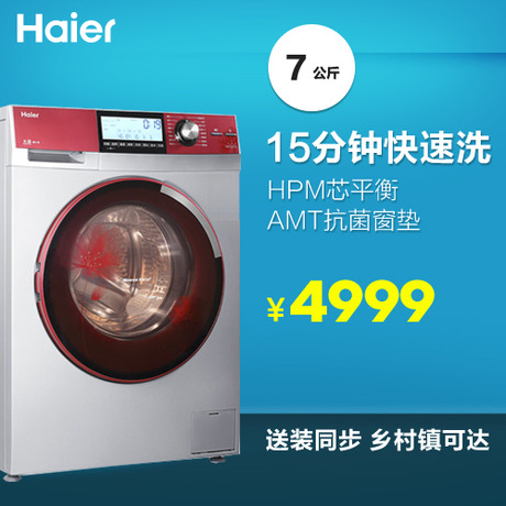 Haier/ϴ»XQG70-B1228