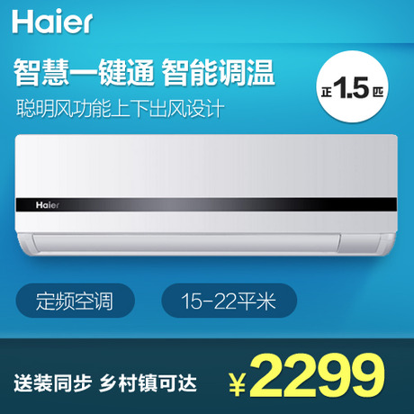 Haier/յKFR-32GW/01GJC13-DS