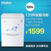 Haier/LW-120A