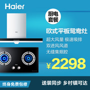 Haier/ײJT901A+QE3B