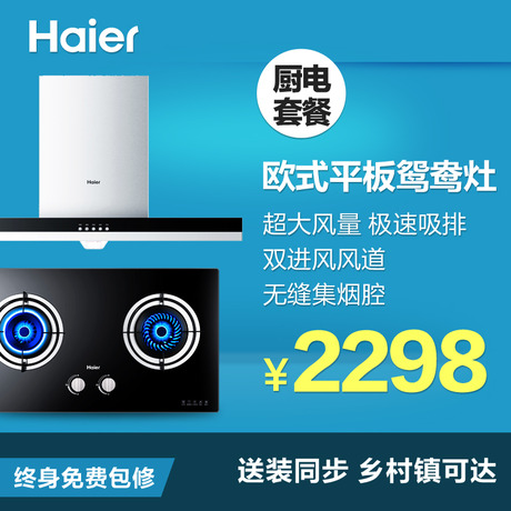 Haier/ײJT901A+QE3B