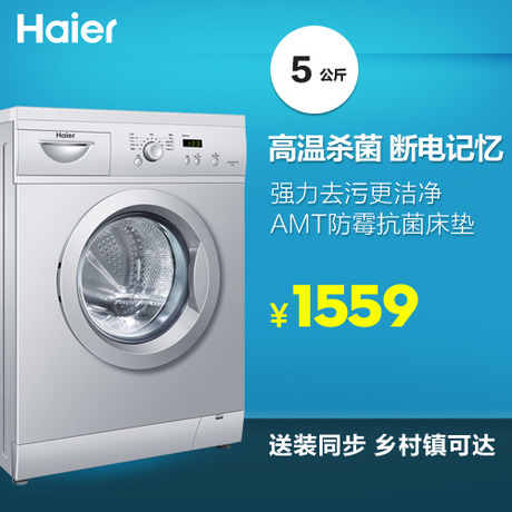 Haier/ϴ»XQG50-810A