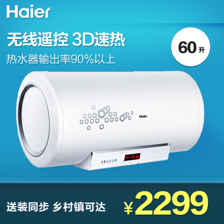 Haier/ˮES60H-H3(ZE)