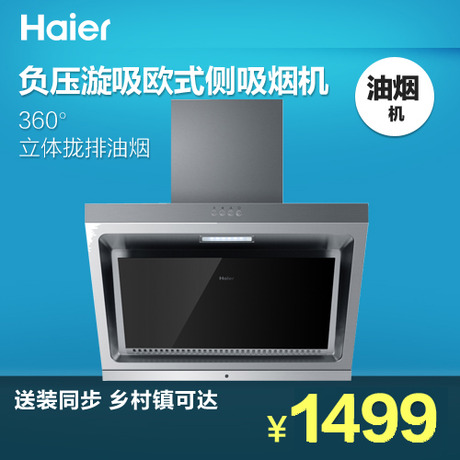 Haier/̻CXW-200-E750C3