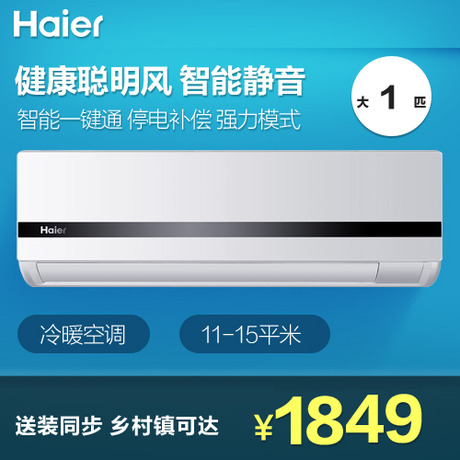 Haier/յKFR-26GW/01GJC13-DS