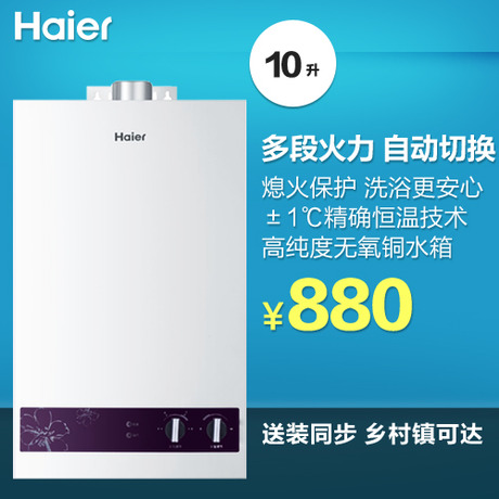 Haier/ȻˮJSQ20-H(12T)