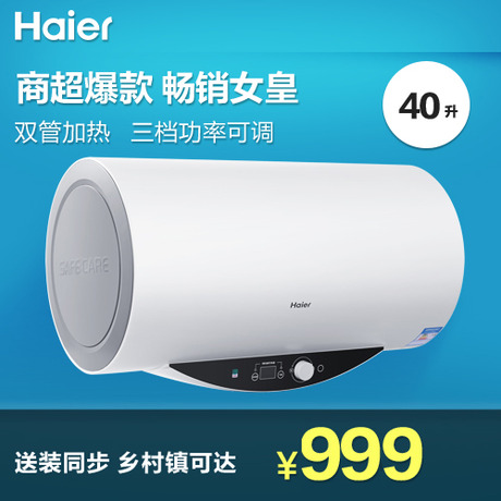 Haier/ˮES40H-Q1(ZE)