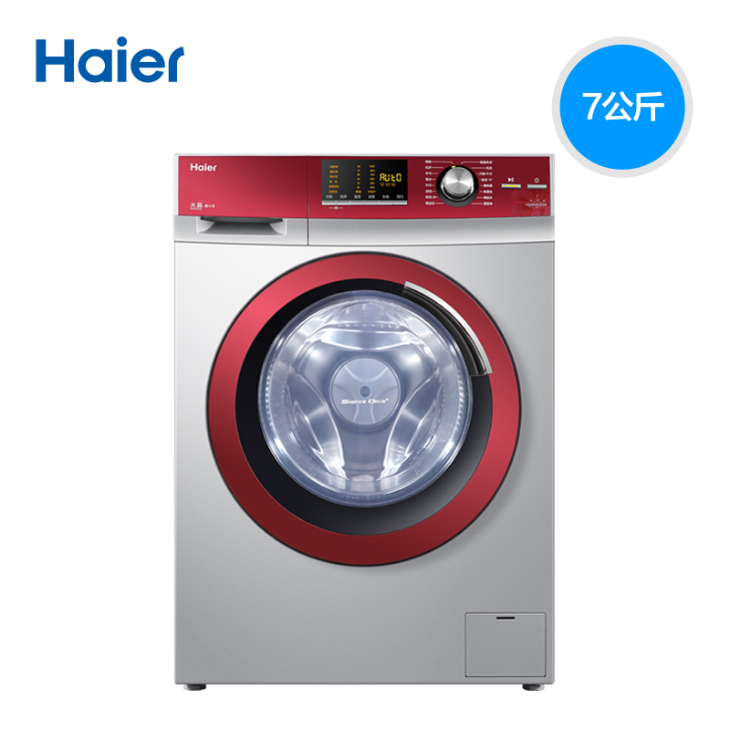 Haier/ϴ»XQG70-B10288