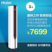 Haier/յKFR-72LW/07EAC12