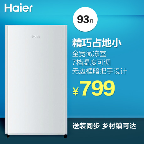 Haier/űBC-93TMPF