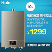 Haier/ȼˮJSQ20-UT(12T)