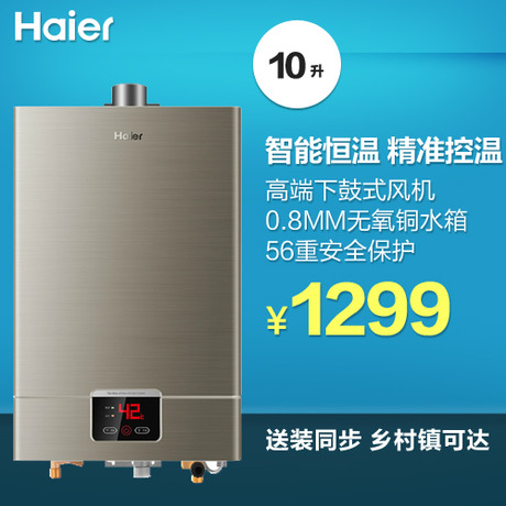 Haier/ȼˮJSQ20-UT(12T)