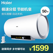 Haier/ˮEC5003-I