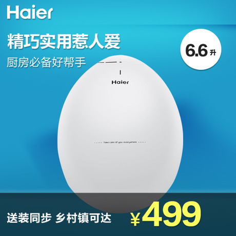 Haier/ˮES6.6U(W)