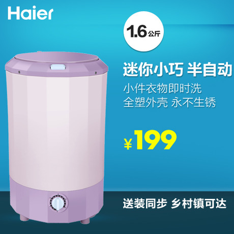 Haier/ϴ»XPBM16-0501P