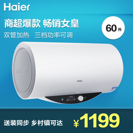 Haier/ˮES60H-Q1(ZE)