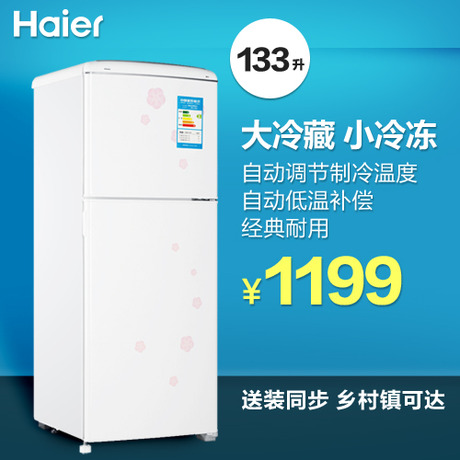 Haier/˫űBCD-133ES