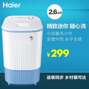 Haier/ϴ»XPM26-0701