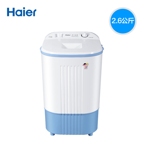 Haier/ϴ»XPM26-0701