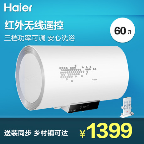 Haier/ˮEC6002-D