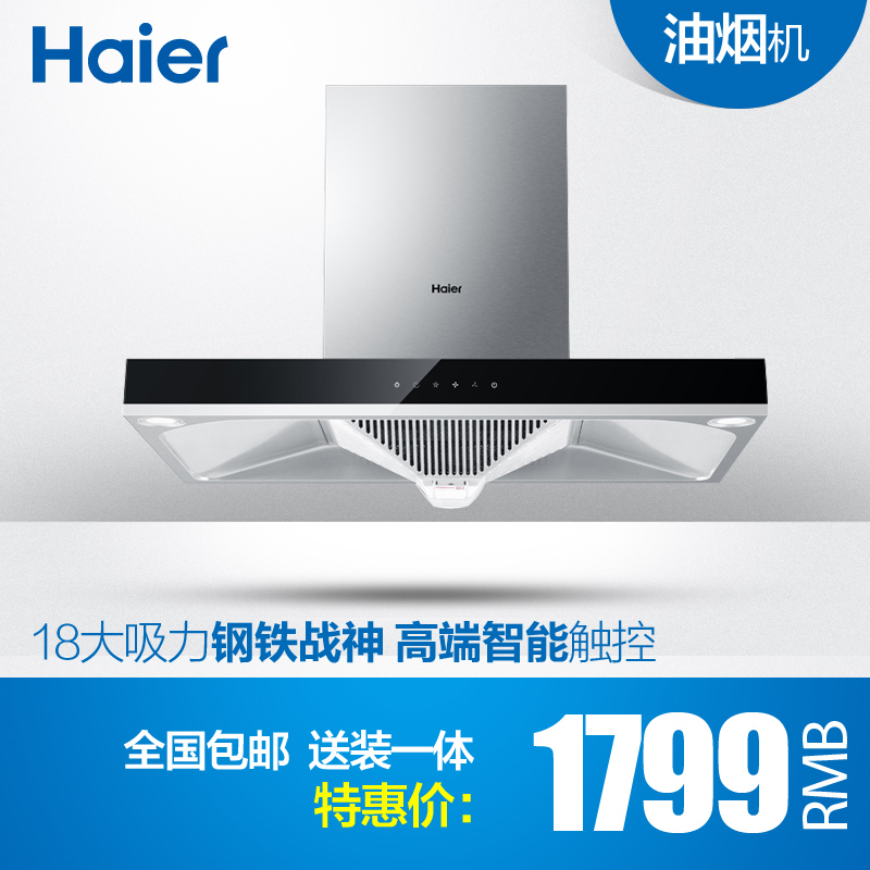 Haier/̻CXW-200-E900T6A