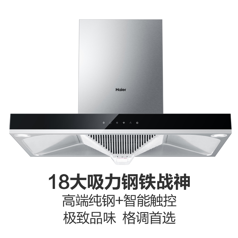 Haier/̻CXW-200-E900T6A