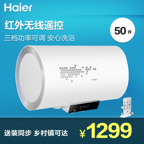 Haier/ˮEC5002-D