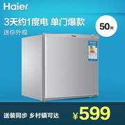 Haier/BC-50ES